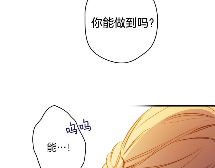 第19话 求求你原谅我69
