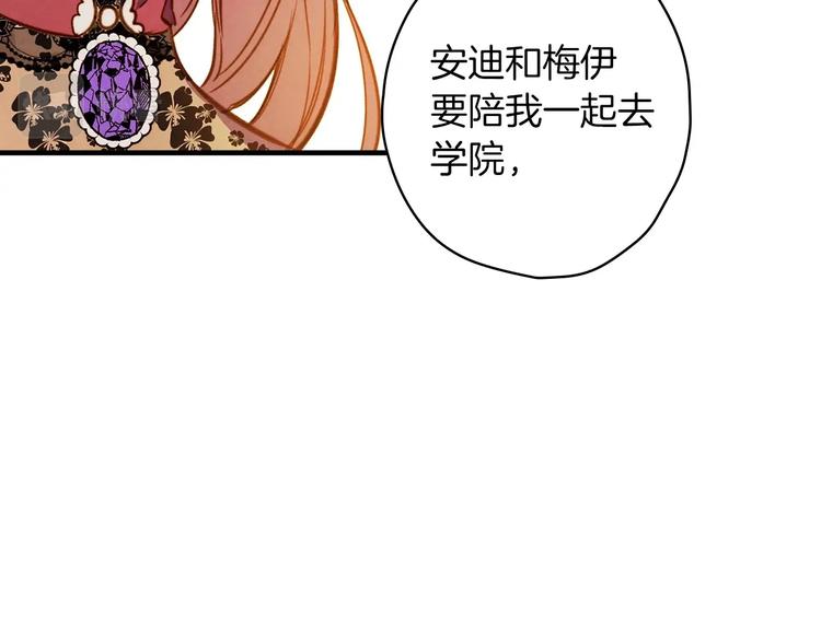 第31话 让你自己主动靠近76