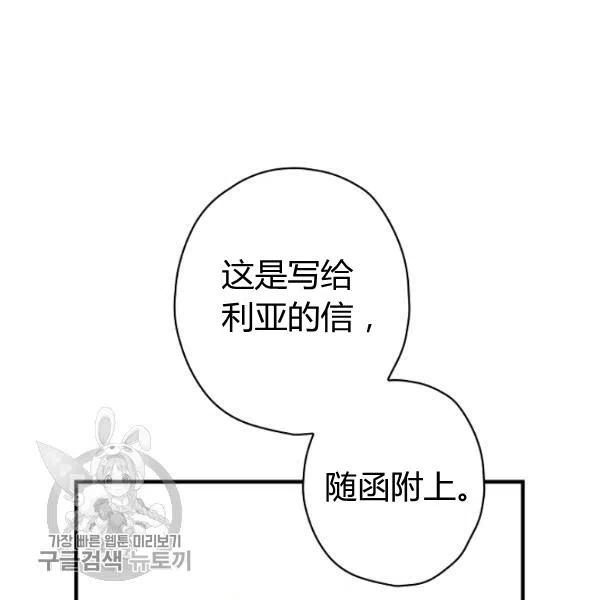 第48话 肆意挥霍75