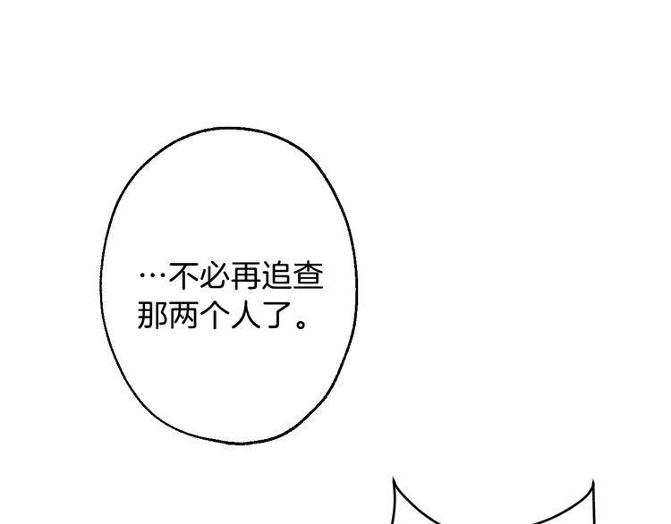 第10话 眼泪即是假象65