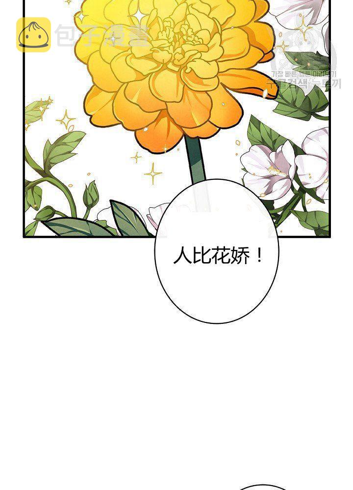 第44话 艺术中介师35