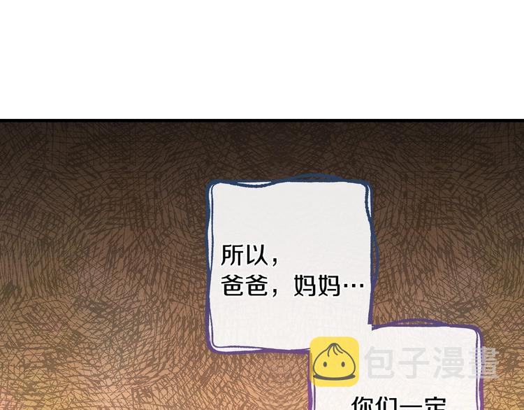 第7话 安排父母连夜逃走171