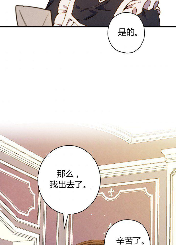 第37话 公女·危53