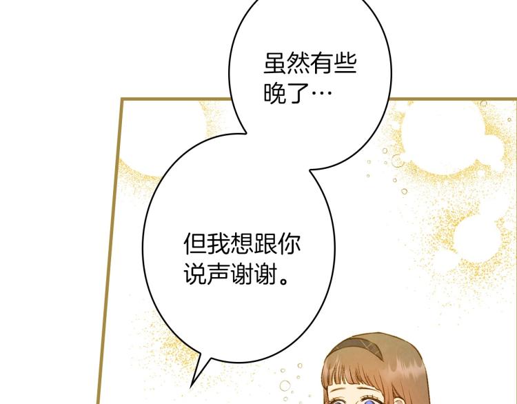 第56话 假扮露西亚被识破！77
