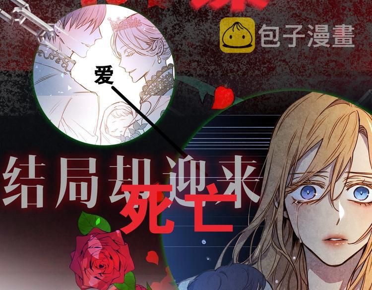 序章 伪装白莲，戏弄阴险大反派8