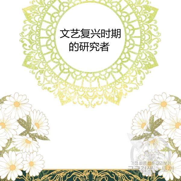 第35话 “迎合大众的画风”1