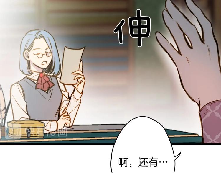 第17话 最合适的骑士12