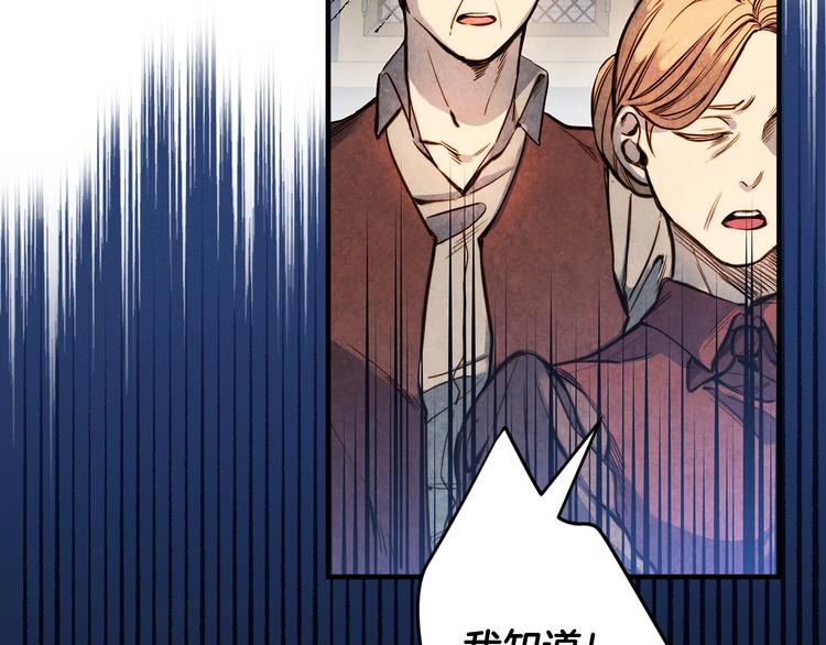 第7话 安排父母连夜逃走13