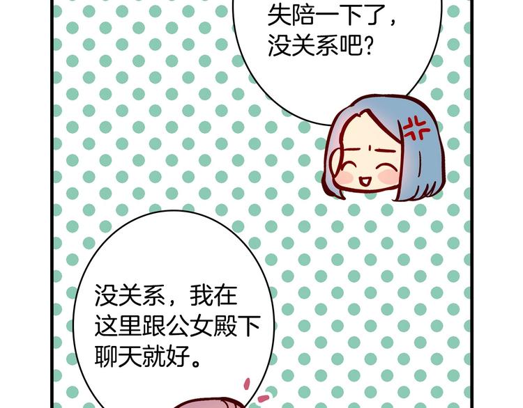 第29话 起疑心27