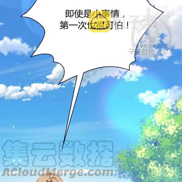 第47话 有志者，事竟成80