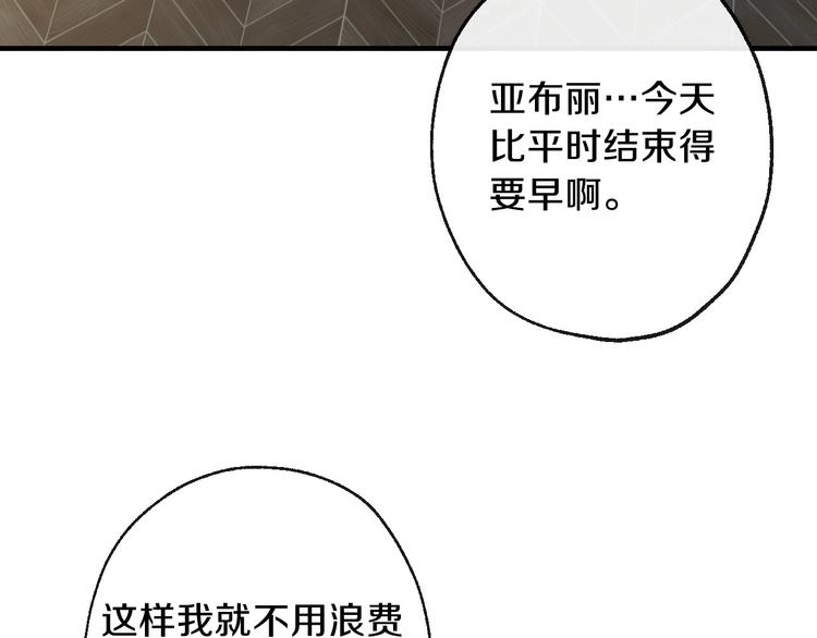 第12话 未来的皇位继承人？22