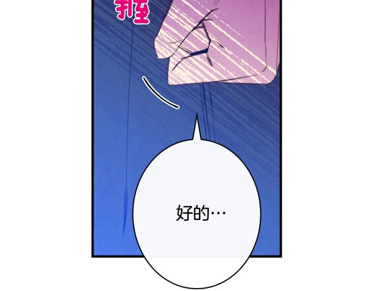 第54话 不纯的目的6