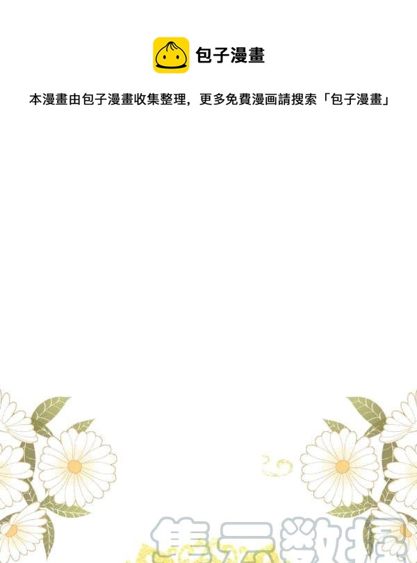第35话 “迎合大众的画风”0