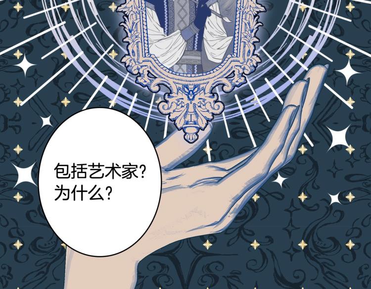 第53话 “艺术中介师”30