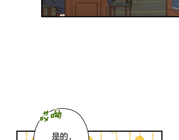 第53话 “艺术中介师”14