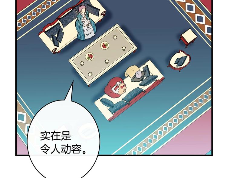 第29话 起疑心5