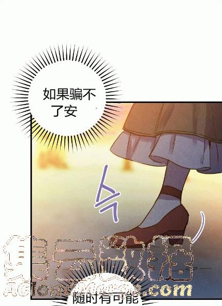 第34话 变装的目的72