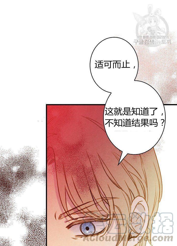 第44话 艺术中介师80