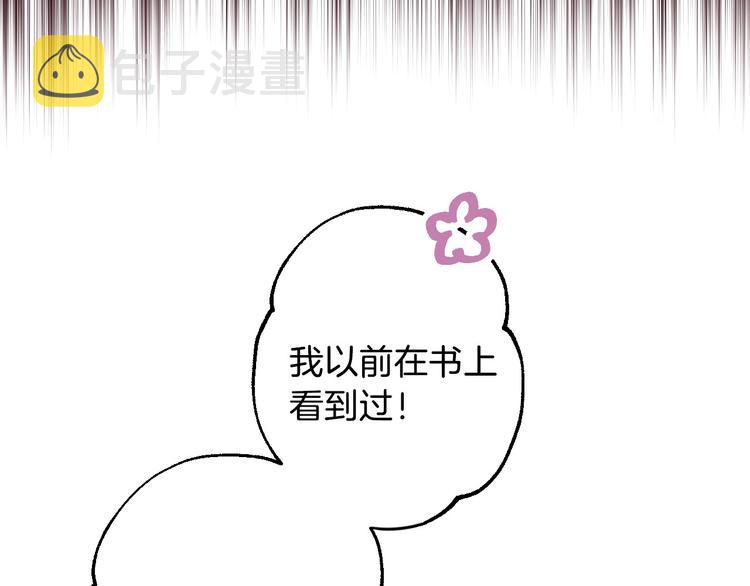 第10话 眼泪即是假象126