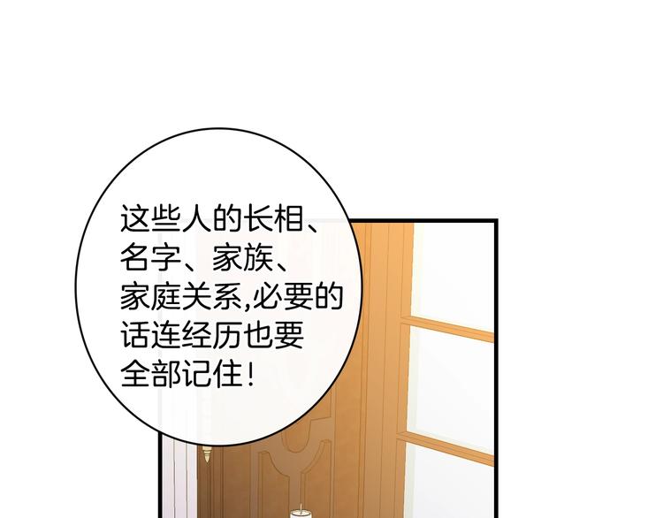 第12话 未来的皇位继承人？125