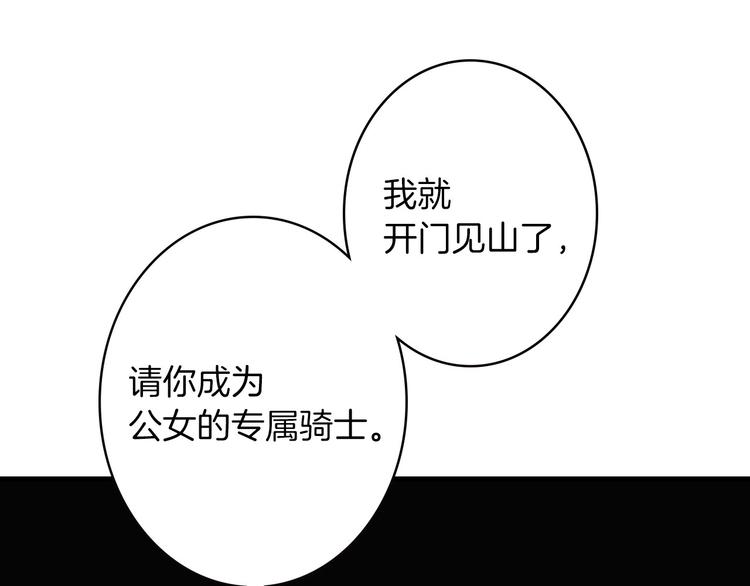 第18话 掉以轻心72