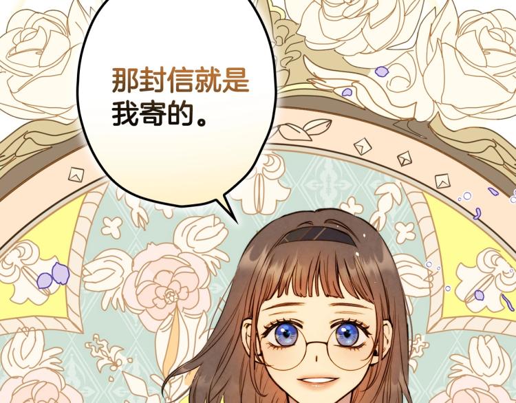 第56话 假扮露西亚被识破！68