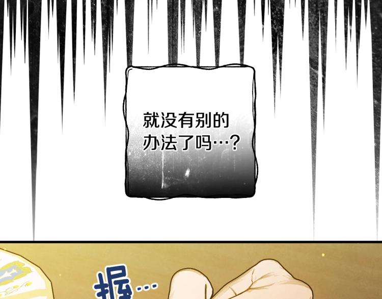 第54话 不纯的目的115