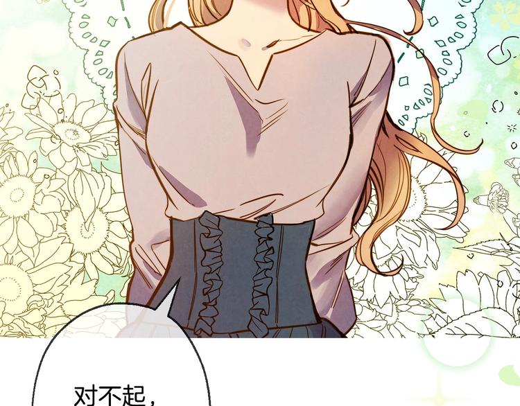 第4话 沦为富商小妾101