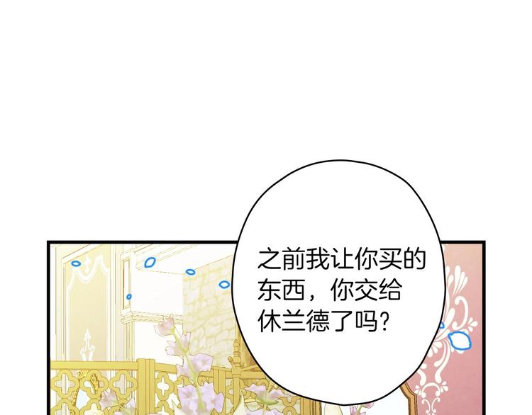第33话 收买敌人眼线166