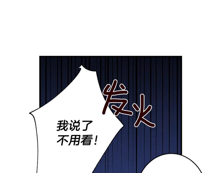 第4话 沦为富商小妾25