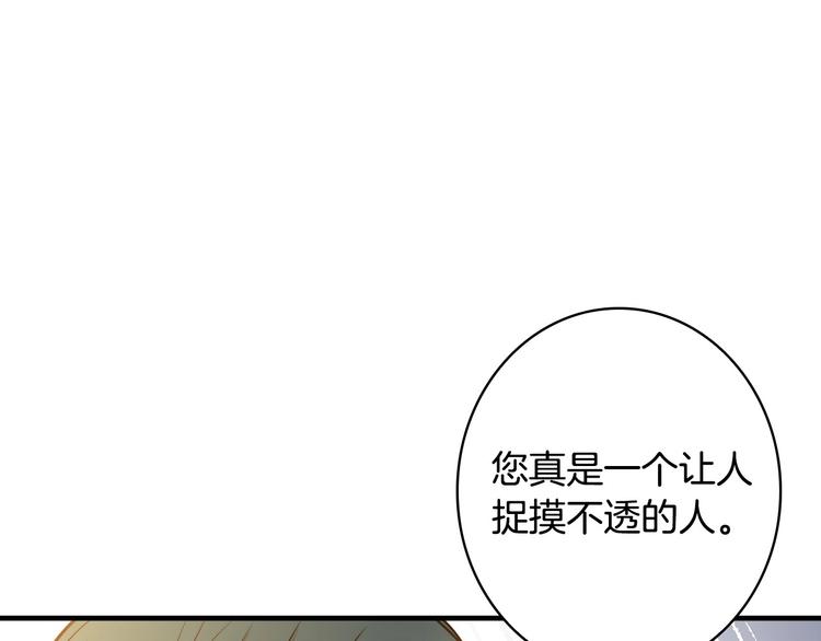 第28话 骑士羞涩162