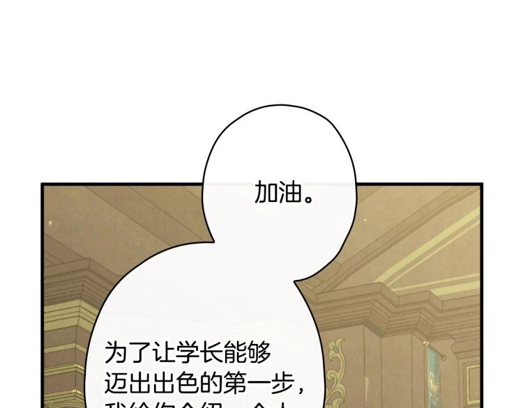 第53话 “艺术中介师”60