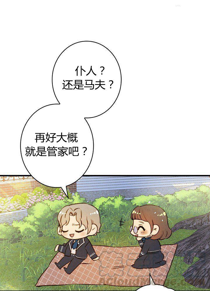 第44话 艺术中介师76