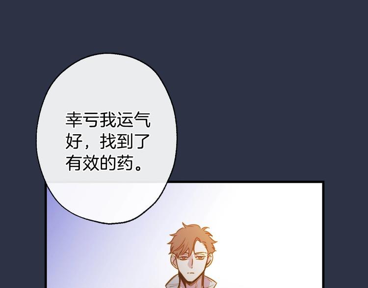 第13话 破碎的爱情103