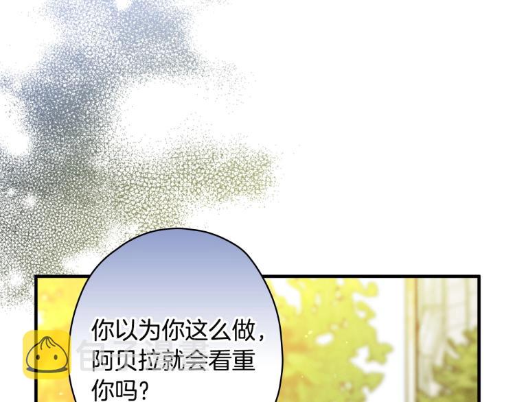 第53话 “艺术中介师”138