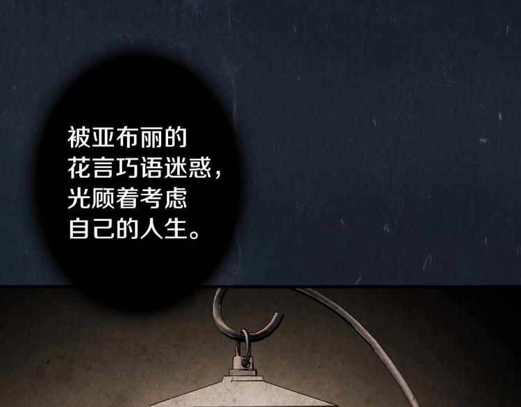 第3话 错误不会再犯第二遍！108