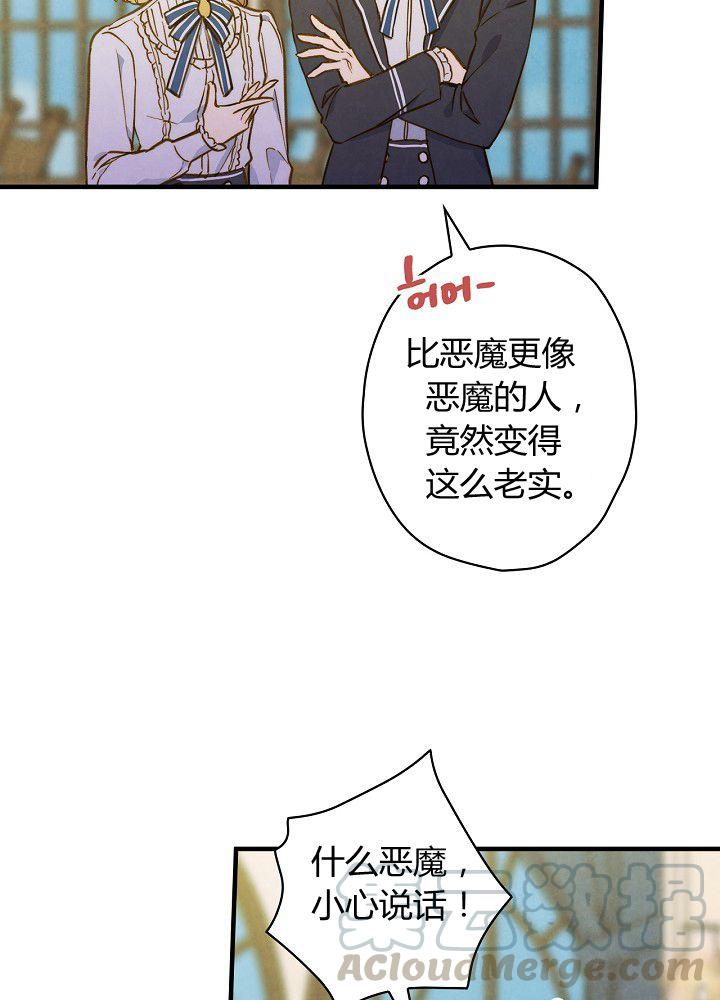 第37话 公女·危30