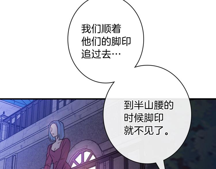 第10话 眼泪即是假象8