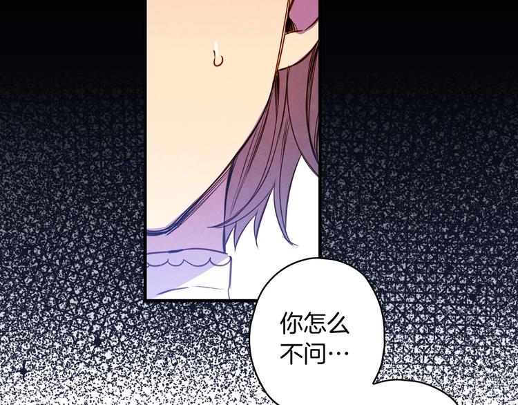 第30话 复仇联盟59