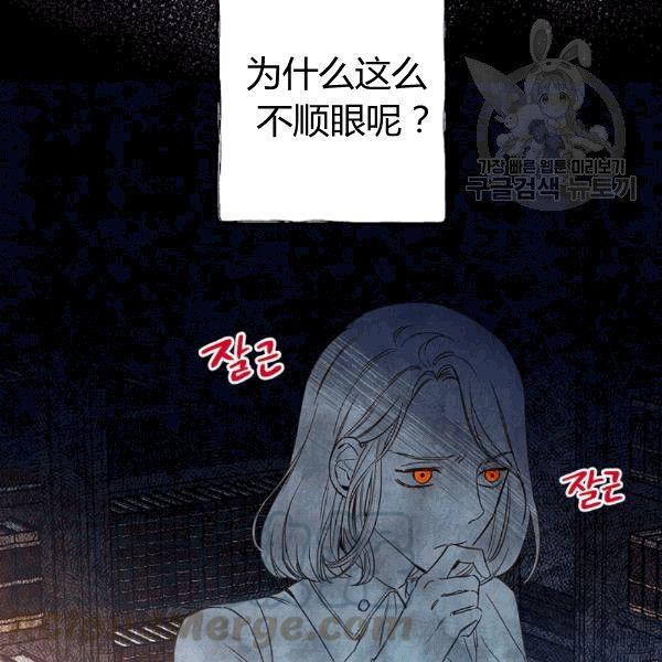 第36话 记忆偏差？95