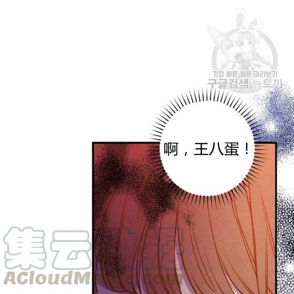 第41话 偏偏遇到那个疯子85