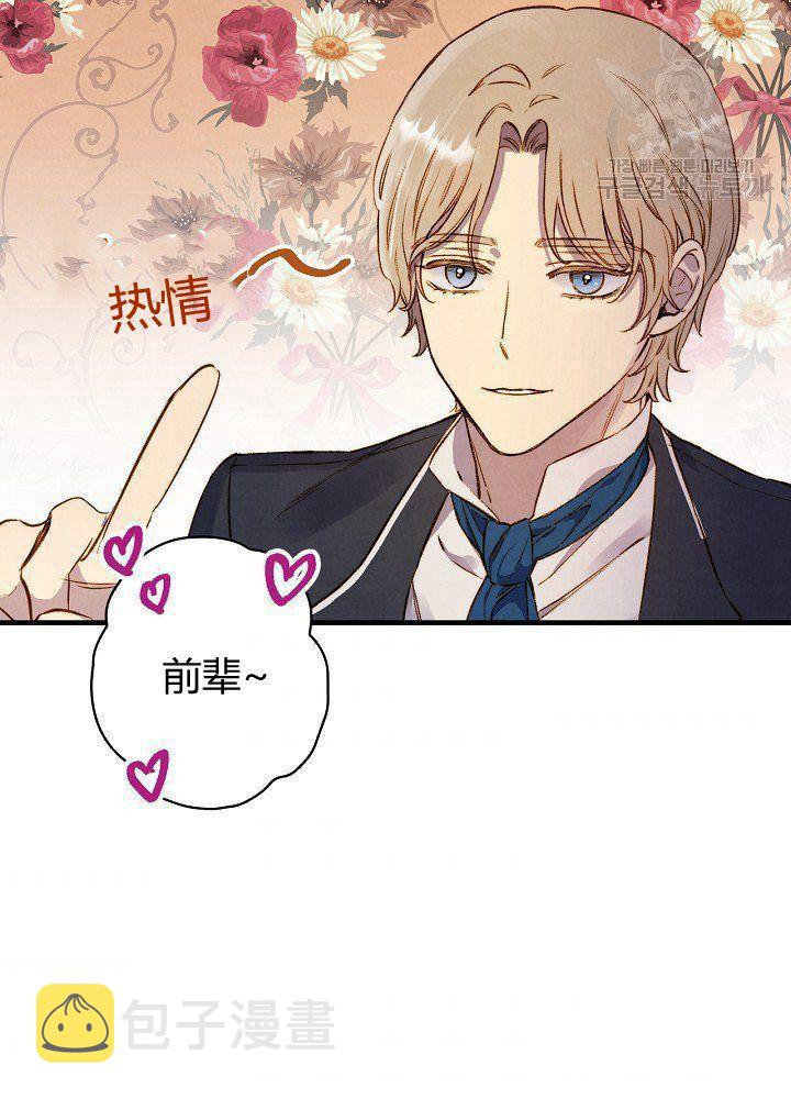 第44话 艺术中介师42