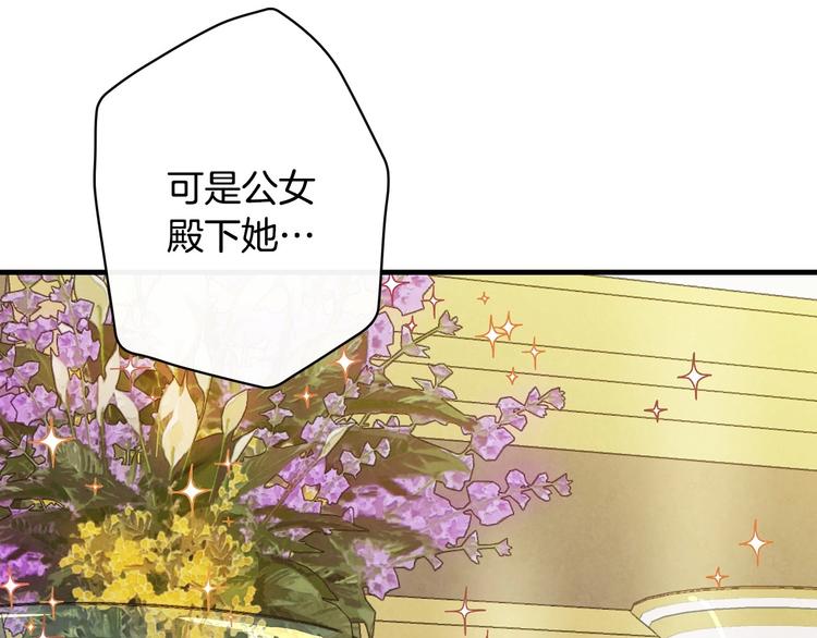 第25话 我会扳倒你的78