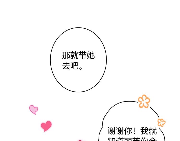 第31话 让你自己主动靠近50