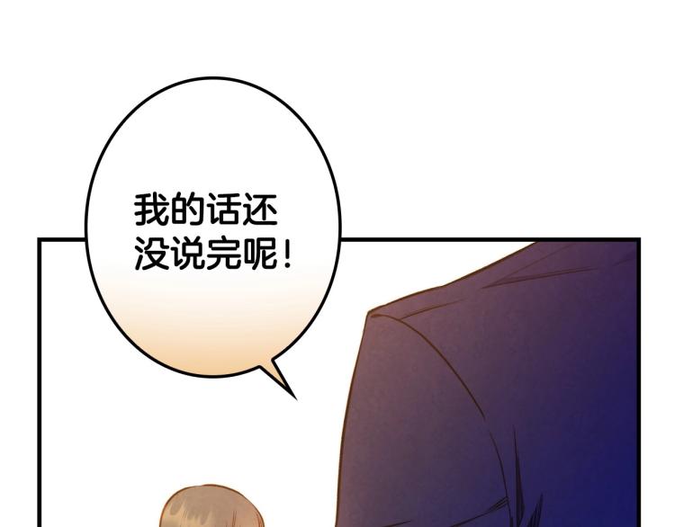 第54话 不纯的目的36