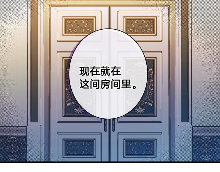第11话 成为公女的第一天65