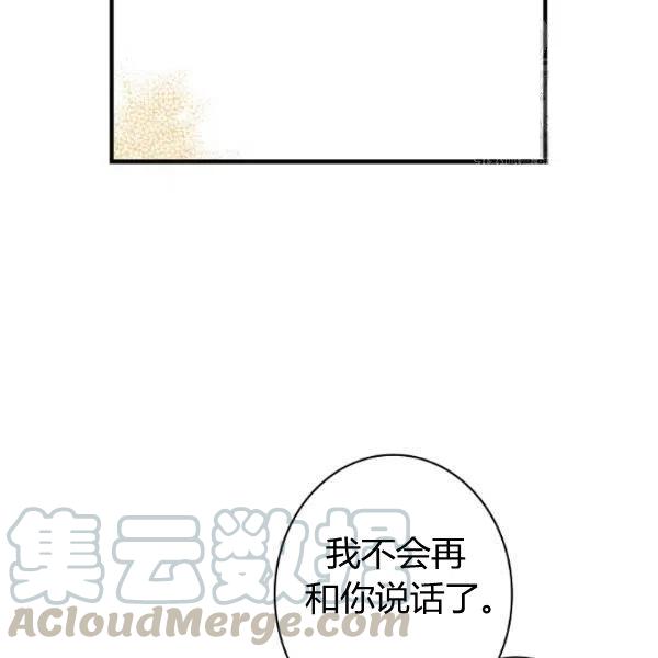 第46话 令人敬畏的君主60