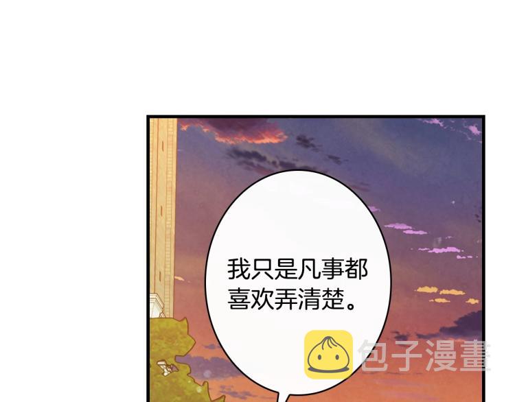 第54话 不纯的目的73