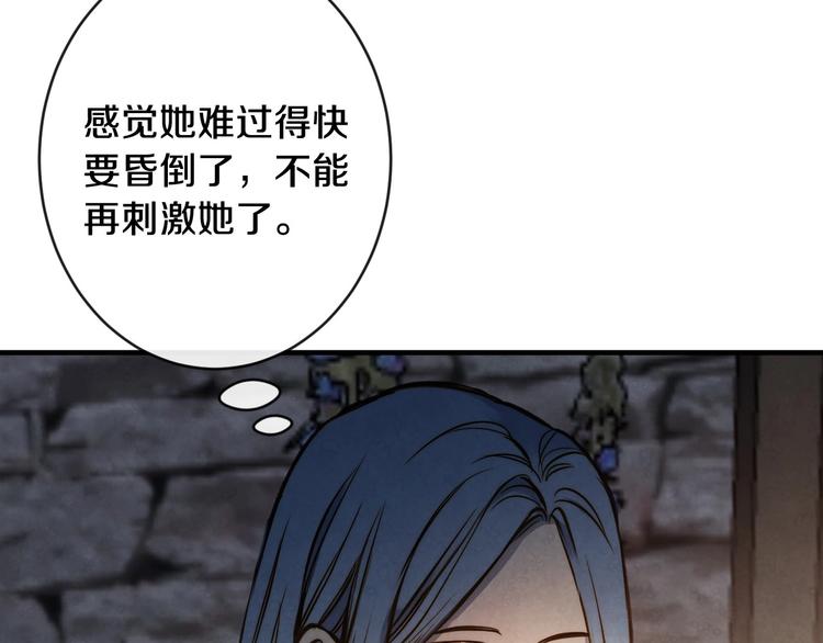 第8话 终有一天会毁掉你！24