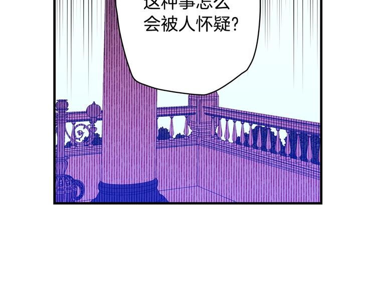 第15话 反常必有妖142